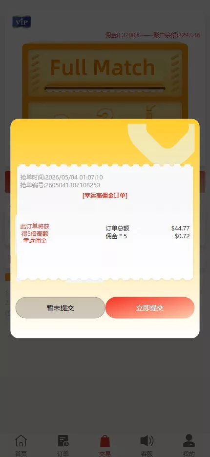 【全新UI多语言抢单系统】抢单刷单源码+订单自动匹配系统+幸运5倍抢单玩法插图8 【全新UI多语言抢单系统】抢单刷单源码+订单自动匹配系统+幸运5倍抢单玩法插图8