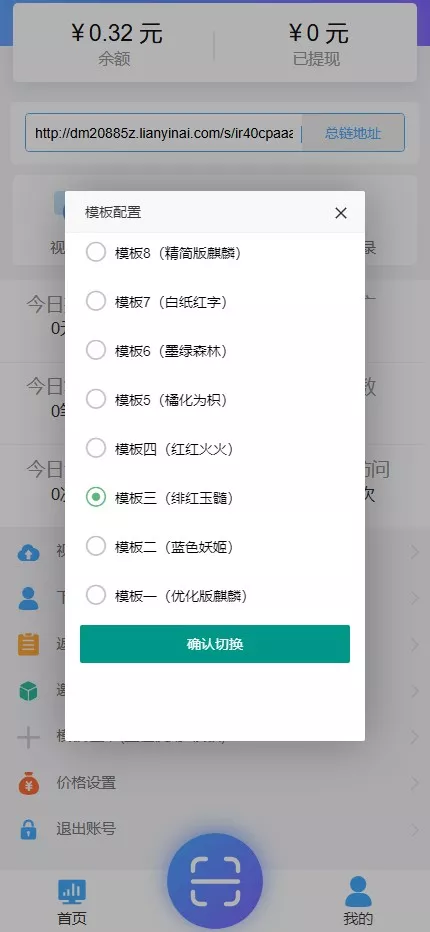 【视频打赏系统】2种播放模式+点播+包天观看插图13 【视频打赏系统】2种播放模式+点播+包天观看插图13