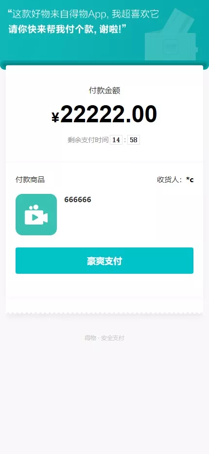 【全新多平台电商代付商城源码】全开源电商代付源码插图8 【全新多平台电商代付商城源码】全开源电商代付源码插图8
