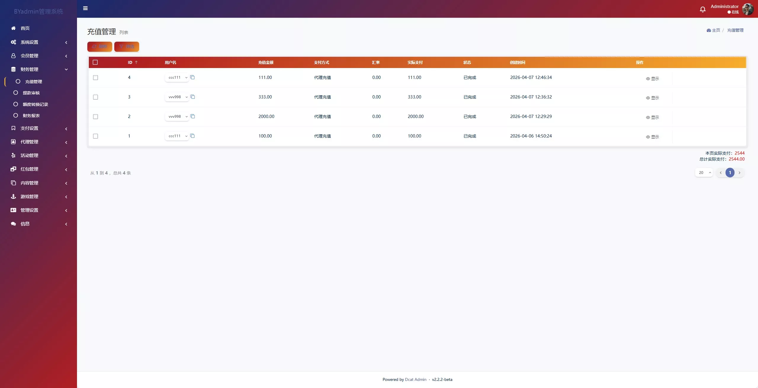 【最新综合盘娱乐城源码下载 】 前端Vue+PHP后端+全开源真人视讯系统插图28 【最新综合盘娱乐城源码下载 】 前端Vue+PHP后端+全开源真人视讯系统插图28