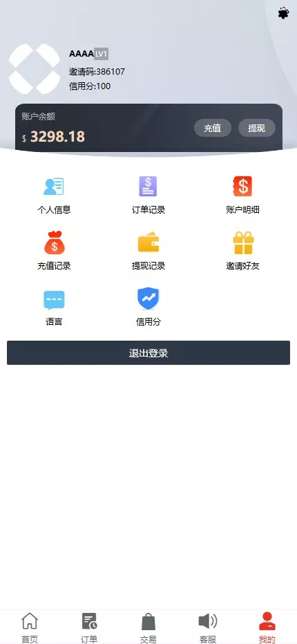 【全新UI多语言抢单系统】抢单刷单源码+订单自动匹配系统+幸运5倍抢单玩法插图10 【全新UI多语言抢单系统】抢单刷单源码+订单自动匹配系统+幸运5倍抢单玩法插图10