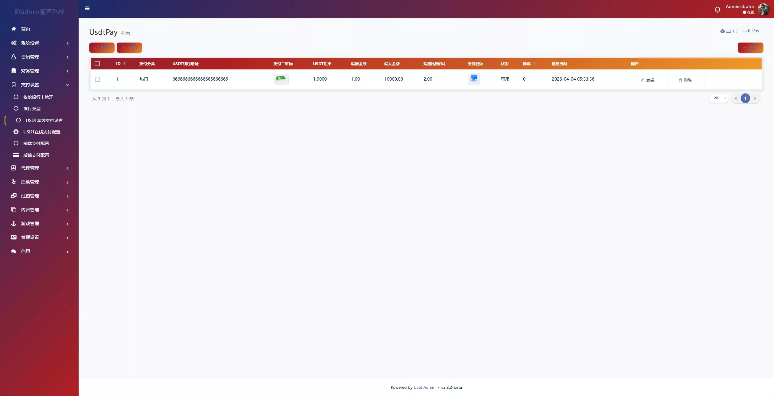 【最新综合盘娱乐城源码下载 】 前端Vue+PHP后端+全开源真人视讯系统插图30 【最新综合盘娱乐城源码下载 】 前端Vue+PHP后端+全开源真人视讯系统插图30