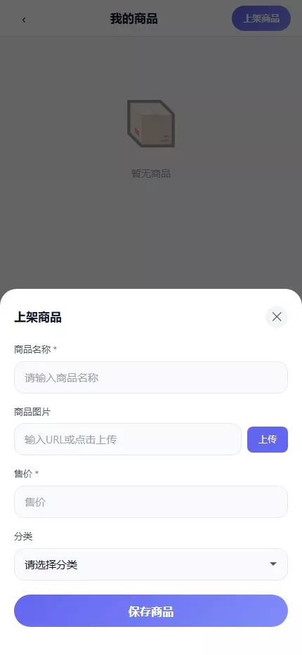 【全新多平台电商代付商城源码】全开源电商代付源码插图22 【全新多平台电商代付商城源码】全开源电商代付源码插图22