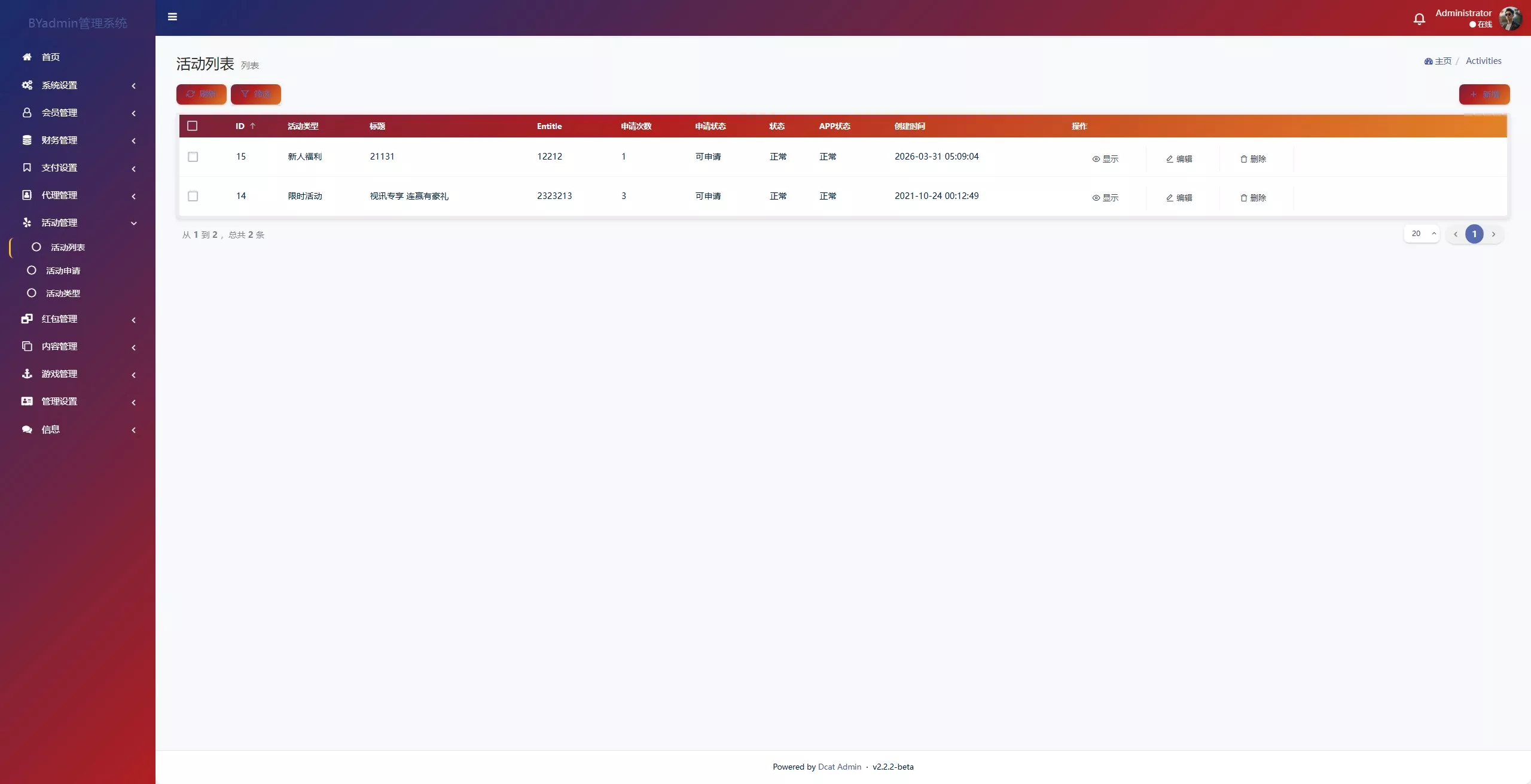 【最新综合盘娱乐城源码下载 】 前端Vue+PHP后端+全开源真人视讯系统插图36 【最新综合盘娱乐城源码下载 】 前端Vue+PHP后端+全开源真人视讯系统插图36