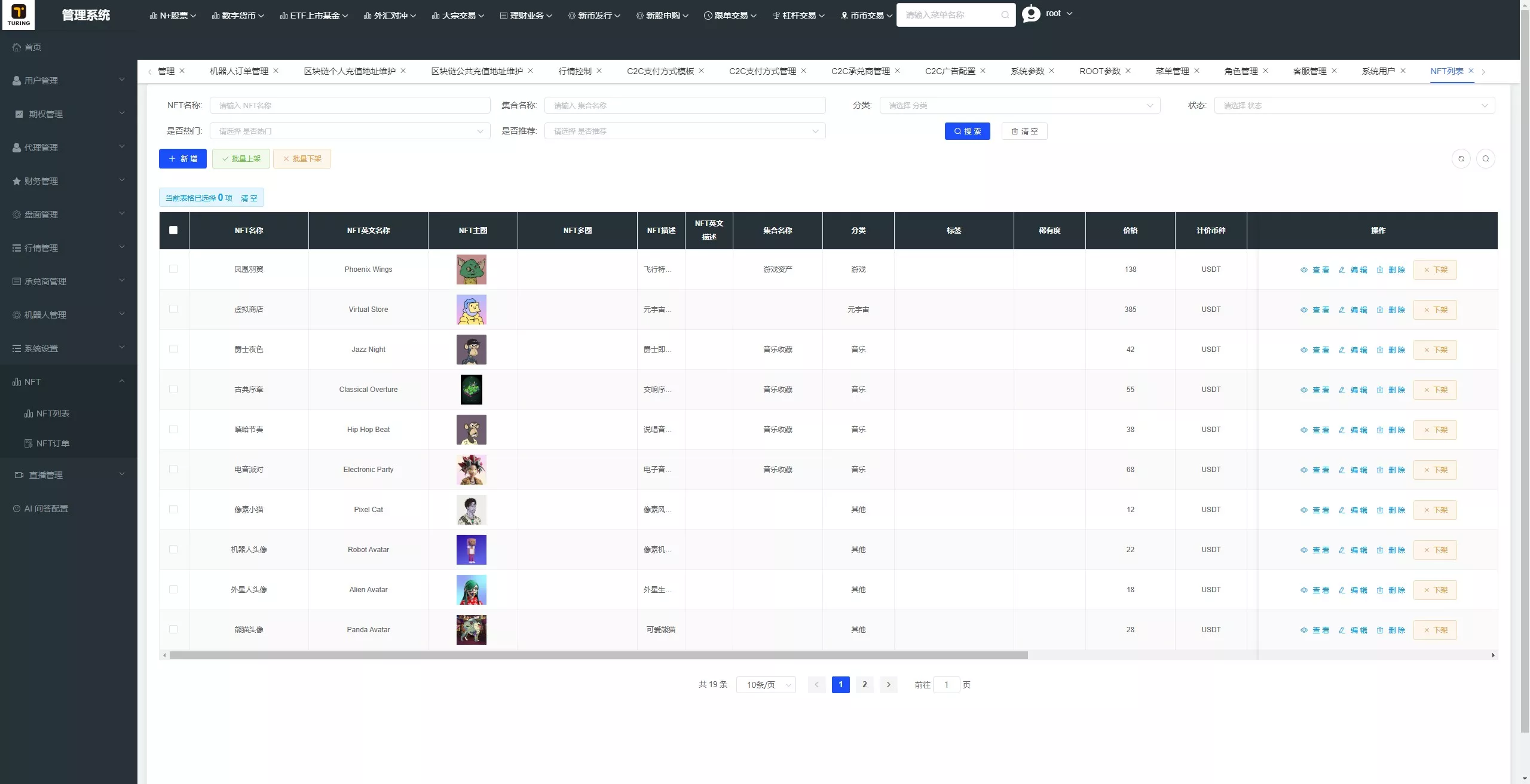 【全新UI综合交易所源码】C2C+股票+外汇+直播+AI问答+跟单+矿机+大宗商品股交易所源码+全开源插图74 【全新UI综合交易所源码】C2C+股票+外汇+直播+AI问答+跟单+矿机+大宗商品股交易所源码+全开源插图74