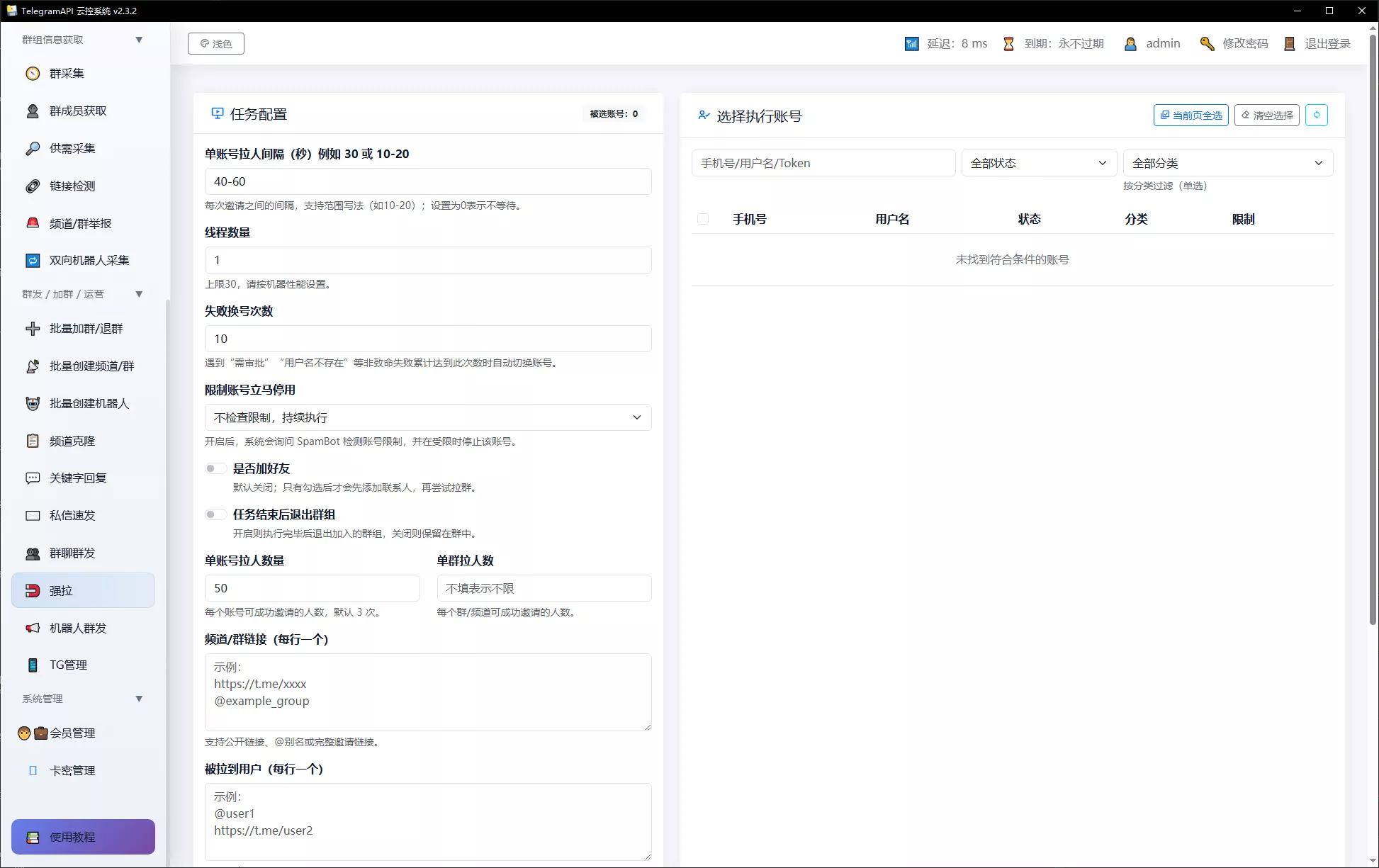 【TelegramAPI云控系统】高效的Telegram群发与管理工具插图20 【TelegramAPI云控系统】高效的Telegram群发与管理工具插图20