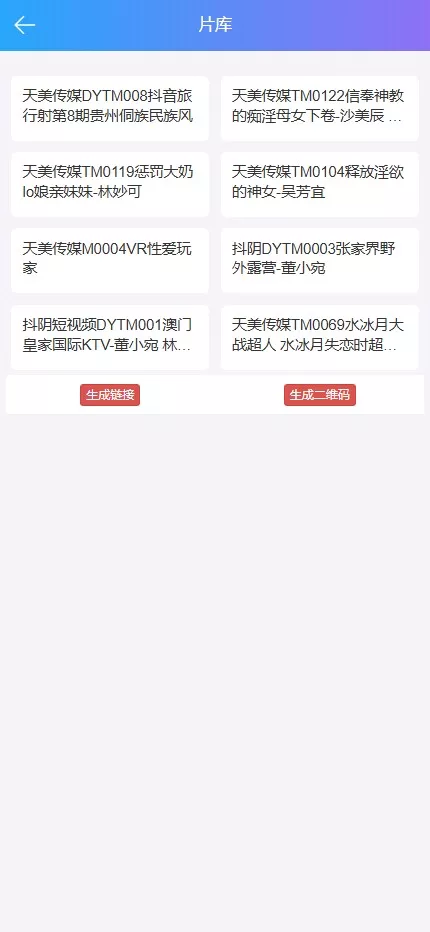 【视频打赏系统】2种播放模式+点播+包天观看插图7 【视频打赏系统】2种播放模式+点播+包天观看插图7