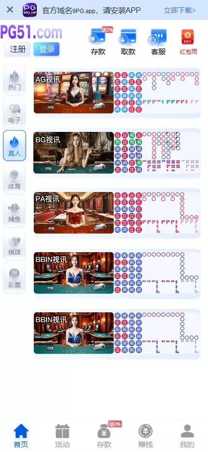 【最新综合盘娱乐城源码下载 】 前端Vue+PHP后端+全开源真人视讯系统插图2 【最新综合盘娱乐城源码下载 】 前端Vue+PHP后端+全开源真人视讯系统插图2
