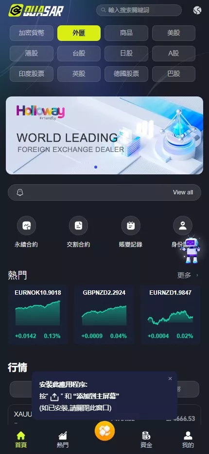 【全新UI综合交易所源码】C2C+股票+外汇+直播+AI问答+跟单+矿机+大宗商品股交易所源码+全开源插图2 【全新UI综合交易所源码】C2C+股票+外汇+直播+AI问答+跟单+矿机+大宗商品股交易所源码+全开源插图2