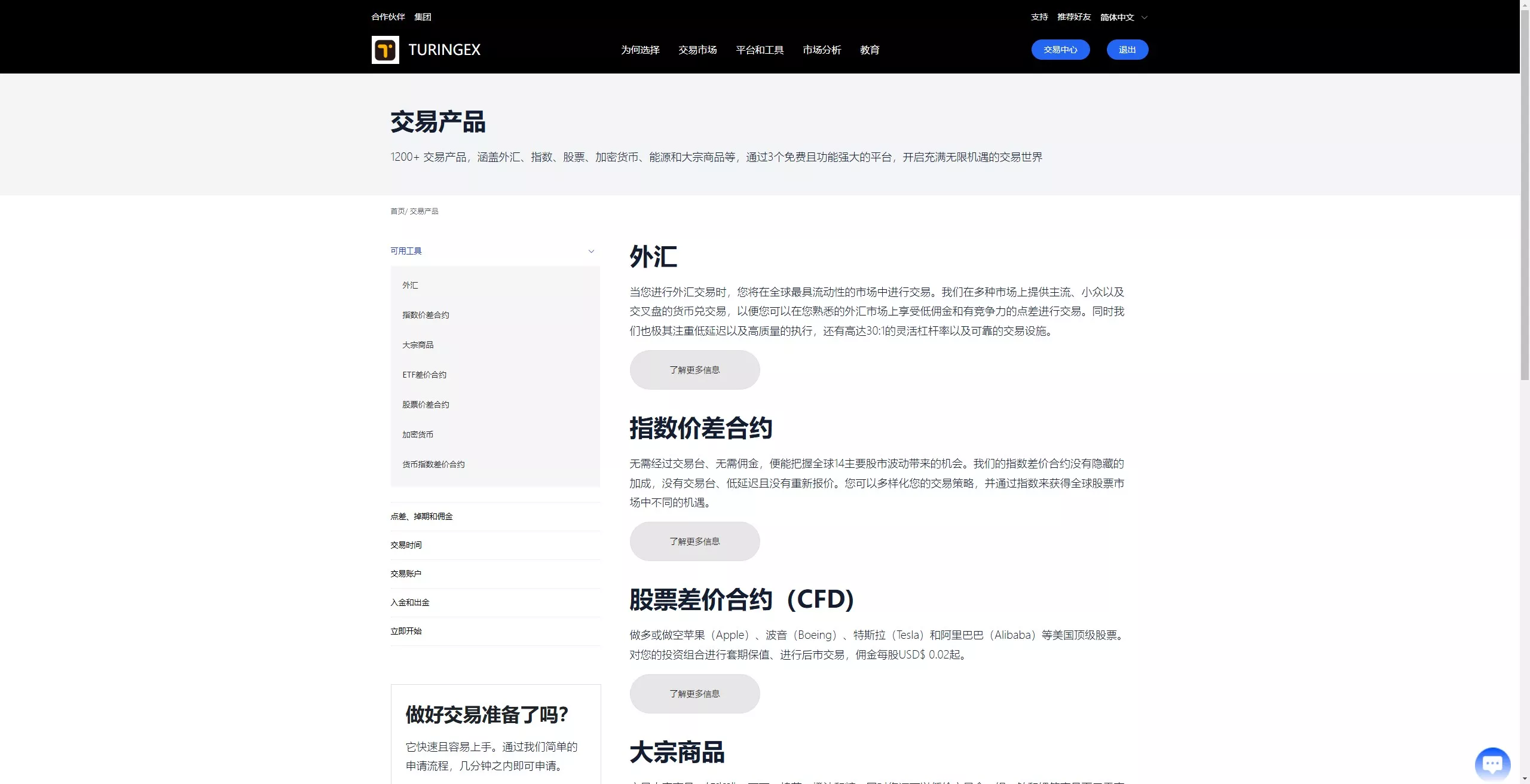 【全新UI综合交易所源码】C2C+股票+外汇+直播+AI问答+跟单+矿机+大宗商品股交易所源码+全开源插图41 【全新UI综合交易所源码】C2C+股票+外汇+直播+AI问答+跟单+矿机+大宗商品股交易所源码+全开源插图41