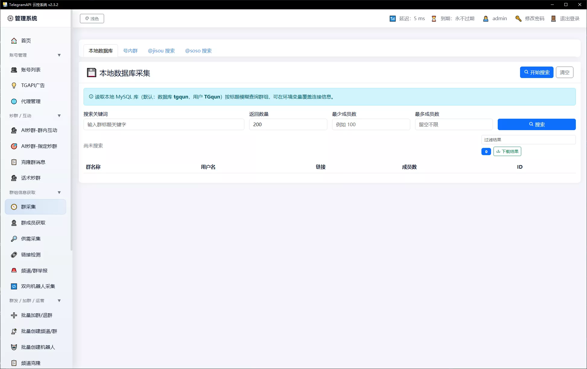 【TelegramAPI云控系统】高效的Telegram群发与管理工具插图8 【TelegramAPI云控系统】高效的Telegram群发与管理工具插图8