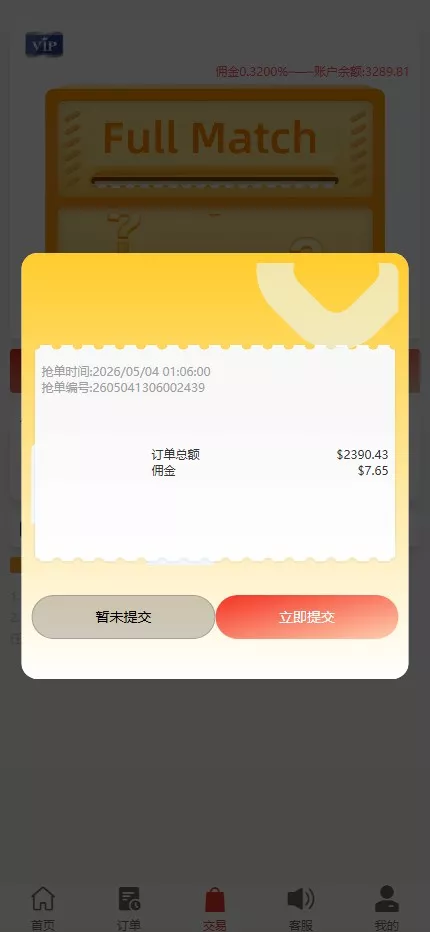 【全新UI多语言抢单系统】抢单刷单源码+订单自动匹配系统+幸运5倍抢单玩法插图7 【全新UI多语言抢单系统】抢单刷单源码+订单自动匹配系统+幸运5倍抢单玩法插图7