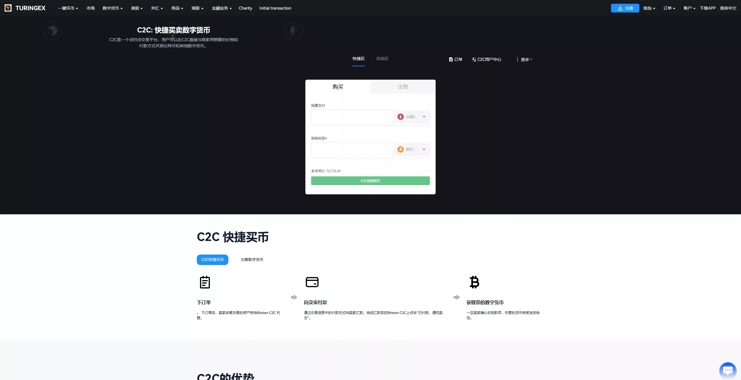 【全新UI综合交易所源码】C2C+股票+外汇+直播+AI问答+跟单+矿机+大宗商品股交易所源码+全开源插图45 【全新UI综合交易所源码】C2C+股票+外汇+直播+AI问答+跟单+矿机+大宗商品股交易所源码+全开源插图45