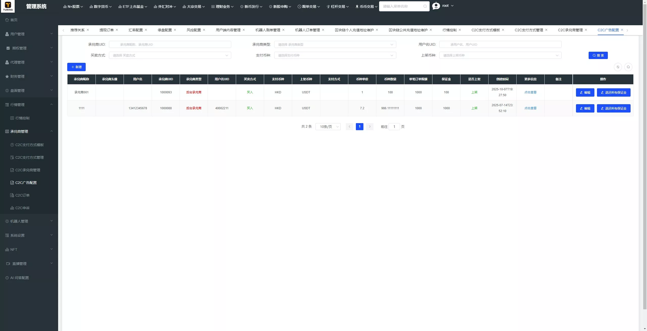 【全新UI综合交易所源码】C2C+股票+外汇+直播+AI问答+跟单+矿机+大宗商品股交易所源码+全开源插图69 【全新UI综合交易所源码】C2C+股票+外汇+直播+AI问答+跟单+矿机+大宗商品股交易所源码+全开源插图69