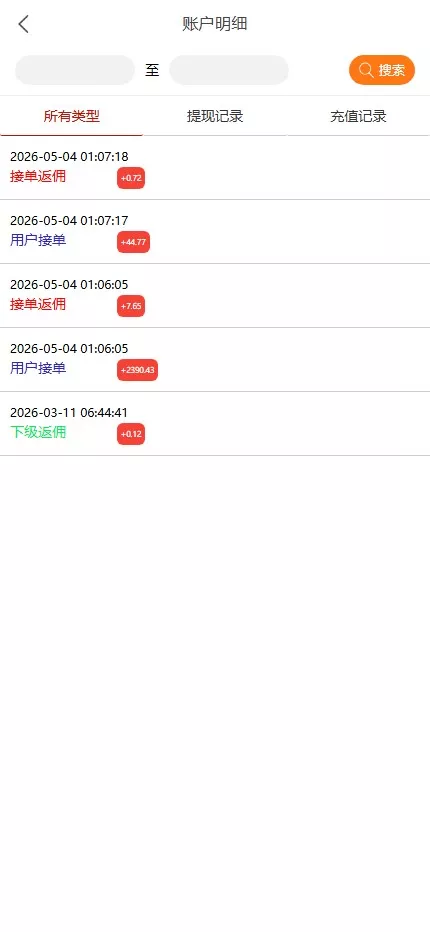 【全新UI多语言抢单系统】抢单刷单源码+订单自动匹配系统+幸运5倍抢单玩法插图12 【全新UI多语言抢单系统】抢单刷单源码+订单自动匹配系统+幸运5倍抢单玩法插图12