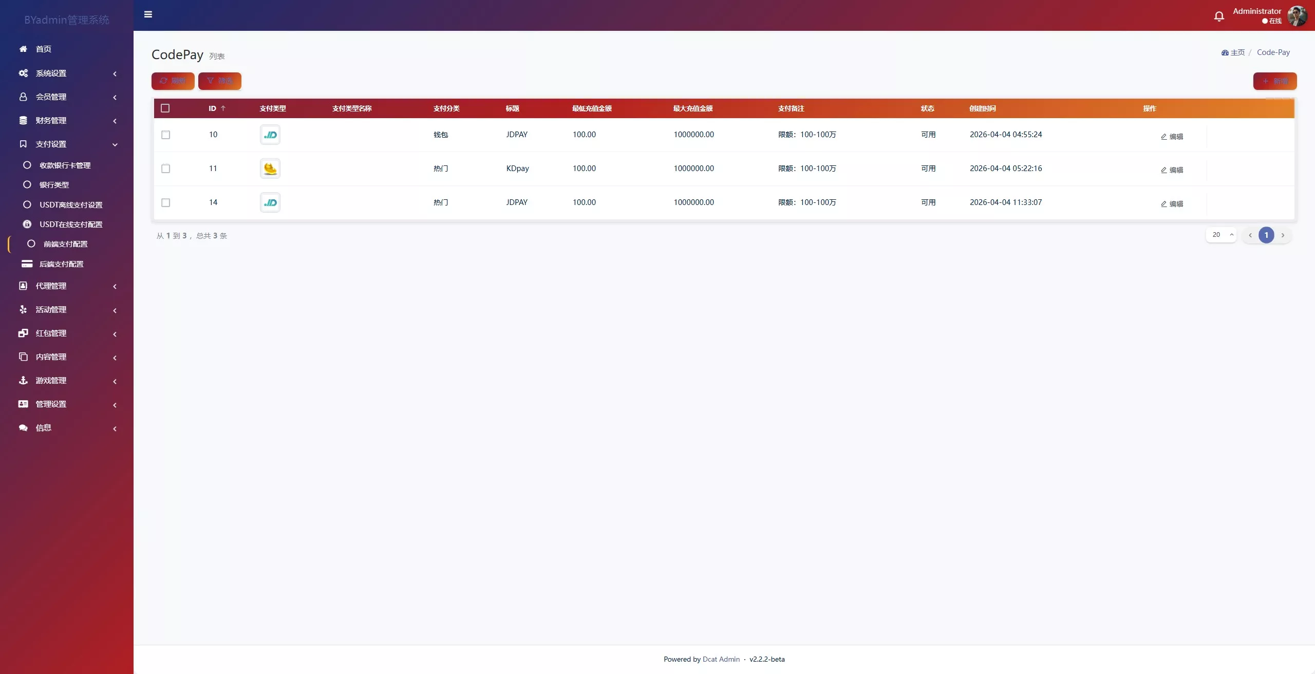 【最新综合盘娱乐城源码下载 】 前端Vue+PHP后端+全开源真人视讯系统插图32 【最新综合盘娱乐城源码下载 】 前端Vue+PHP后端+全开源真人视讯系统插图32