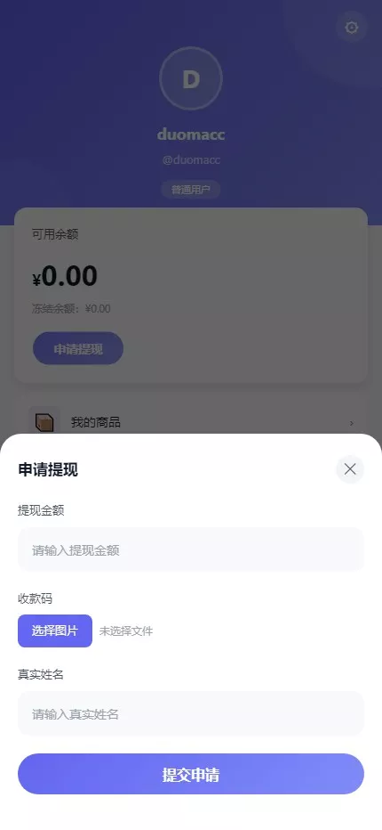 【全新多平台电商代付商城源码】全开源电商代付源码插图17 【全新多平台电商代付商城源码】全开源电商代付源码插图17