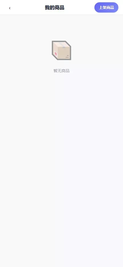【全新多平台电商代付商城源码】全开源电商代付源码插图23 【全新多平台电商代付商城源码】全开源电商代付源码插图23