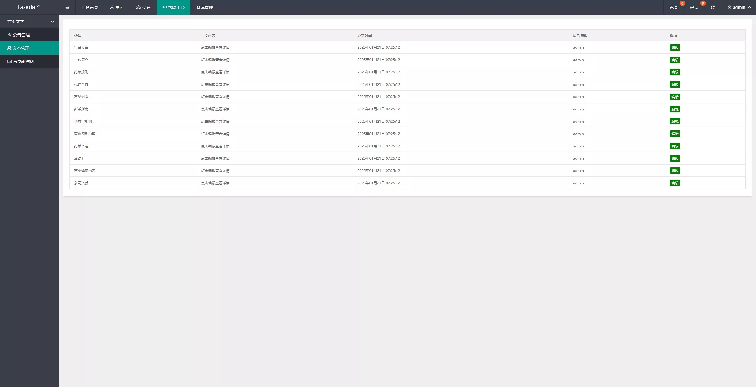 【全新UI多语言抢单系统】抢单刷单源码+订单自动匹配系统+幸运5倍抢单玩法插图24 【全新UI多语言抢单系统】抢单刷单源码+订单自动匹配系统+幸运5倍抢单玩法插图24
