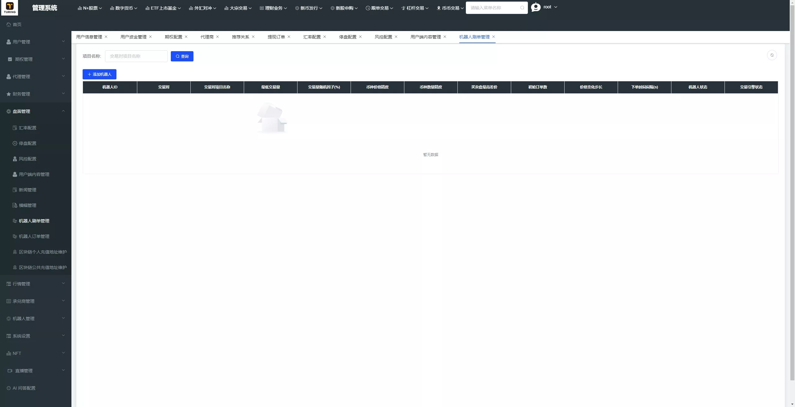 【全新UI综合交易所源码】C2C+股票+外汇+直播+AI问答+跟单+矿机+大宗商品股交易所源码+全开源插图67 【全新UI综合交易所源码】C2C+股票+外汇+直播+AI问答+跟单+矿机+大宗商品股交易所源码+全开源插图67