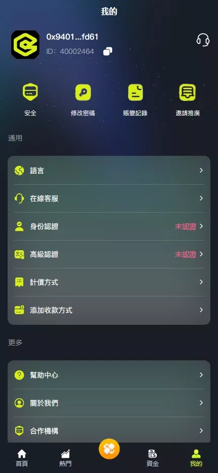 【全新UI综合交易所源码】C2C+股票+外汇+直播+AI问答+跟单+矿机+大宗商品股交易所源码+全开源插图38 【全新UI综合交易所源码】C2C+股票+外汇+直播+AI问答+跟单+矿机+大宗商品股交易所源码+全开源插图38