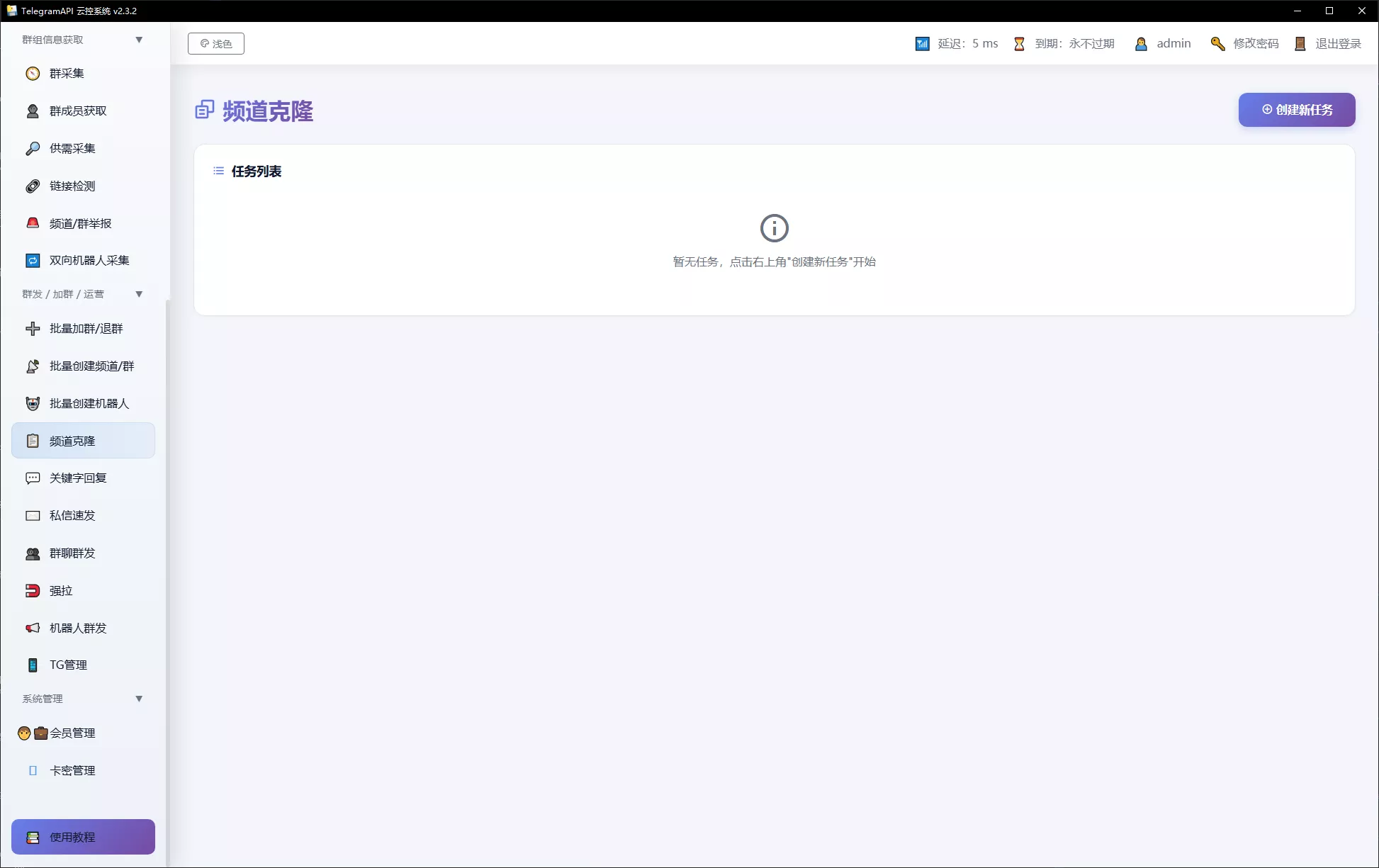 【TelegramAPI云控系统】高效的Telegram群发与管理工具插图16 【TelegramAPI云控系统】高效的Telegram群发与管理工具插图16