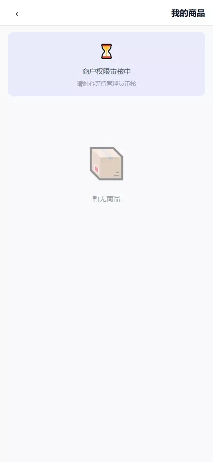 【全新多平台电商代付商城源码】全开源电商代付源码插图19 【全新多平台电商代付商城源码】全开源电商代付源码插图19