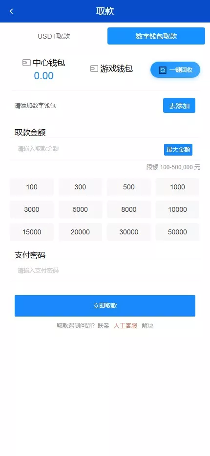 【最新综合盘娱乐城源码下载 】 前端Vue+PHP后端+全开源真人视讯系统插图19 【最新综合盘娱乐城源码下载 】 前端Vue+PHP后端+全开源真人视讯系统插图19
