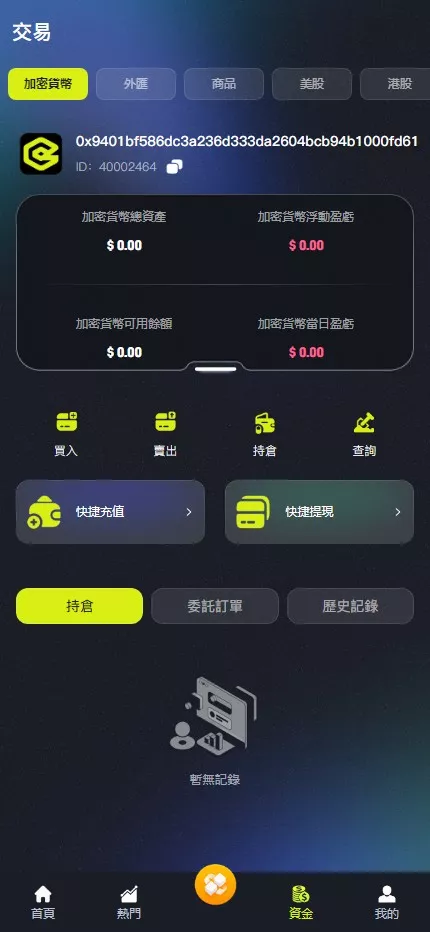 【全新UI综合交易所源码】C2C+股票+外汇+直播+AI问答+跟单+矿机+大宗商品股交易所源码+全开源插图37 【全新UI综合交易所源码】C2C+股票+外汇+直播+AI问答+跟单+矿机+大宗商品股交易所源码+全开源插图37