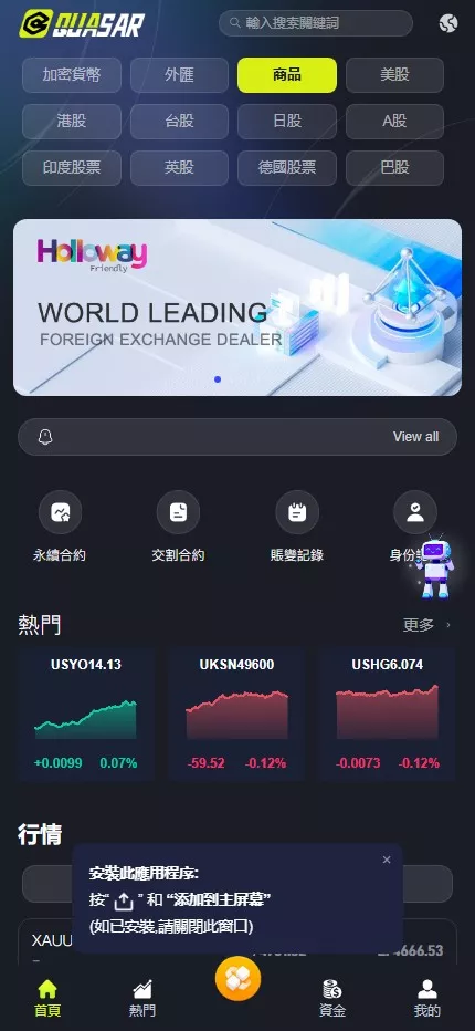 【全新UI综合交易所源码】C2C+股票+外汇+直播+AI问答+跟单+矿机+大宗商品股交易所源码+全开源插图3 【全新UI综合交易所源码】C2C+股票+外汇+直播+AI问答+跟单+矿机+大宗商品股交易所源码+全开源插图3