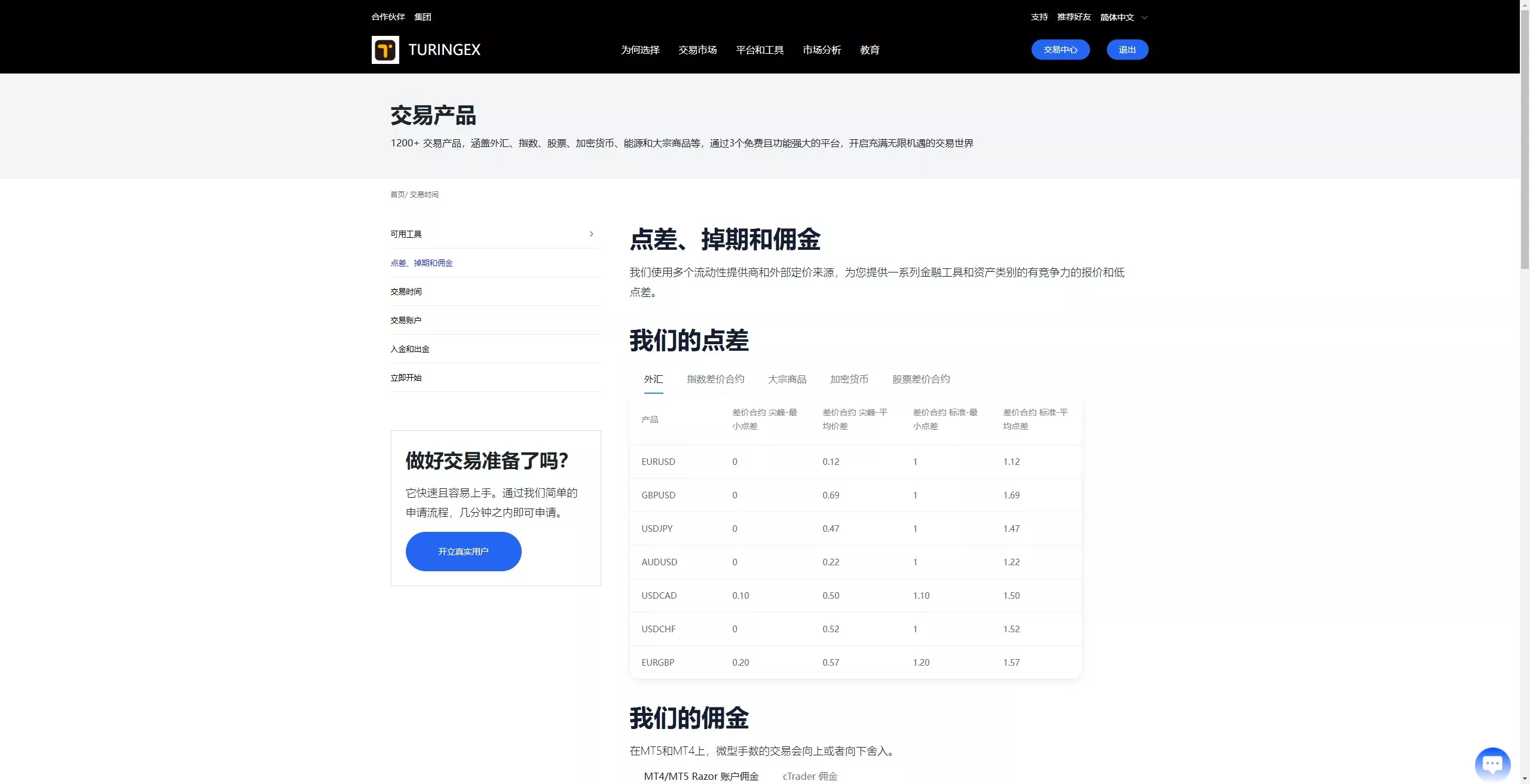 【全新UI综合交易所源码】C2C+股票+外汇+直播+AI问答+跟单+矿机+大宗商品股交易所源码+全开源插图42 【全新UI综合交易所源码】C2C+股票+外汇+直播+AI问答+跟单+矿机+大宗商品股交易所源码+全开源插图42