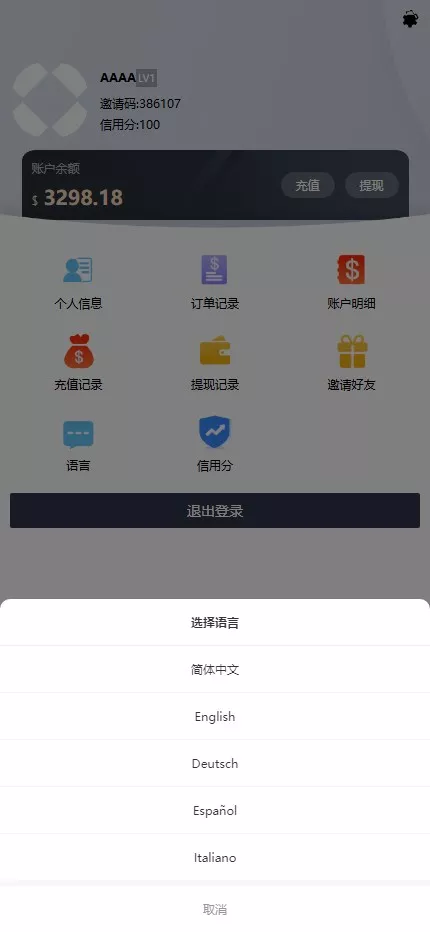 【全新UI多语言抢单系统】抢单刷单源码+订单自动匹配系统+幸运5倍抢单玩法插图14 【全新UI多语言抢单系统】抢单刷单源码+订单自动匹配系统+幸运5倍抢单玩法插图14