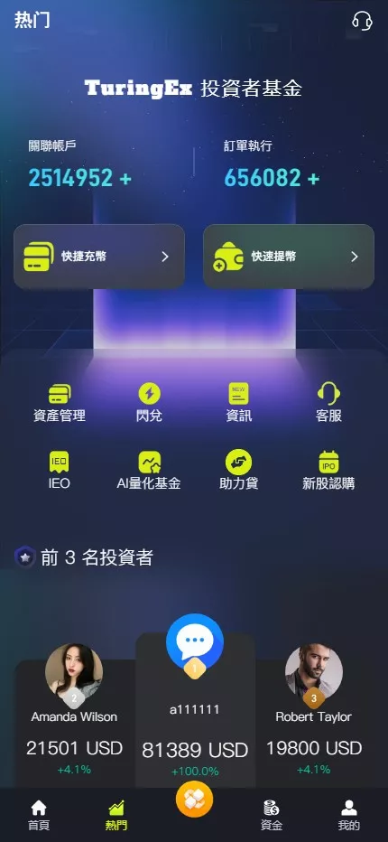 【全新UI综合交易所源码】C2C+股票+外汇+直播+AI问答+跟单+矿机+大宗商品股交易所源码+全开源插图13 【全新UI综合交易所源码】C2C+股票+外汇+直播+AI问答+跟单+矿机+大宗商品股交易所源码+全开源插图13
