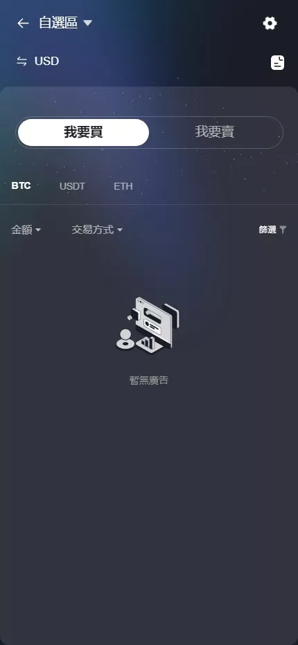 【全新UI综合交易所源码】C2C+股票+外汇+直播+AI问答+跟单+矿机+大宗商品股交易所源码+全开源插图27 【全新UI综合交易所源码】C2C+股票+外汇+直播+AI问答+跟单+矿机+大宗商品股交易所源码+全开源插图27