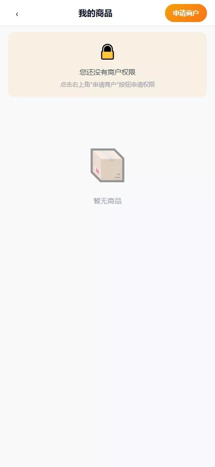 【全新多平台电商代付商城源码】全开源电商代付源码插图18 【全新多平台电商代付商城源码】全开源电商代付源码插图18