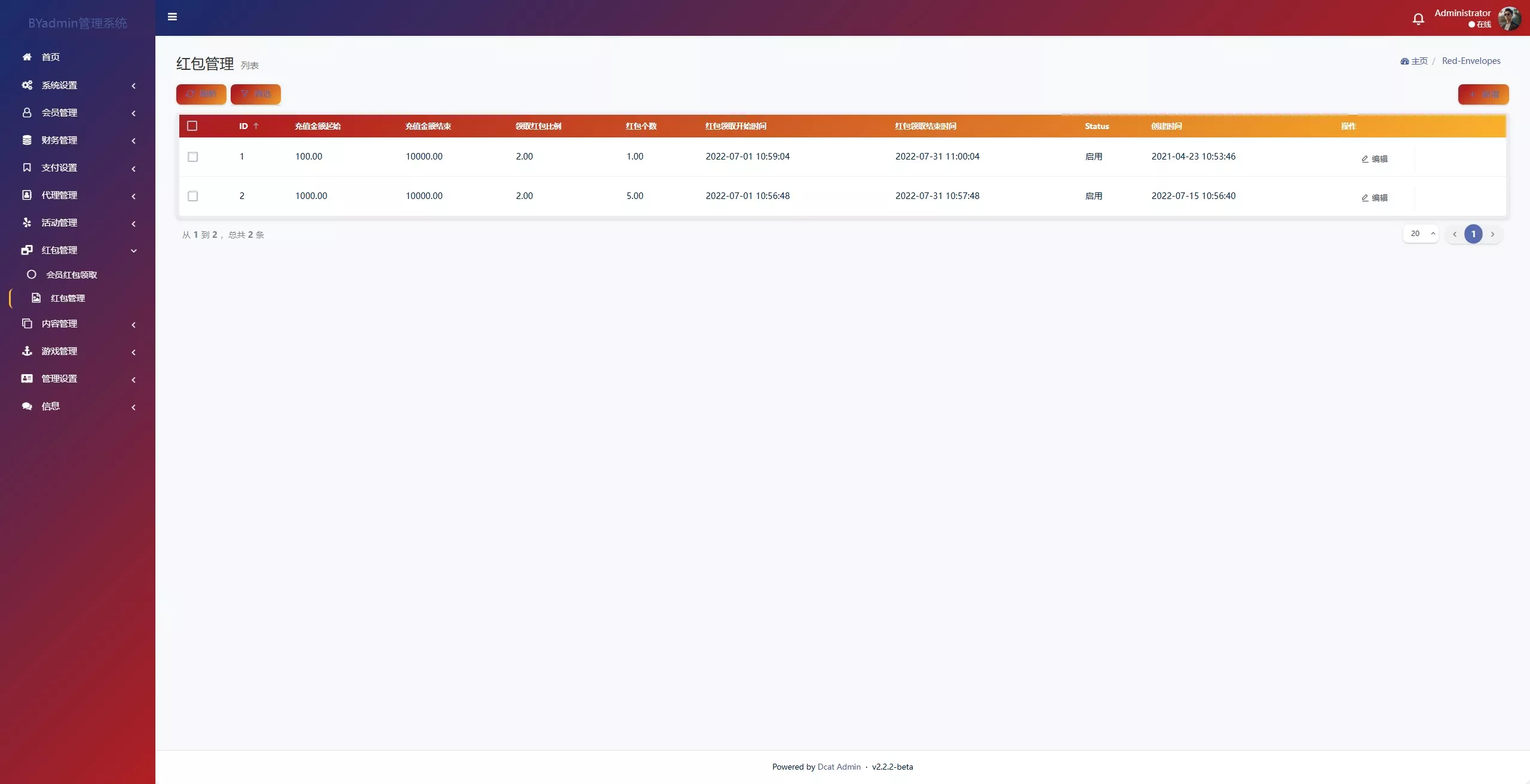 【最新综合盘娱乐城源码下载 】 前端Vue+PHP后端+全开源真人视讯系统插图38 【最新综合盘娱乐城源码下载 】 前端Vue+PHP后端+全开源真人视讯系统插图38