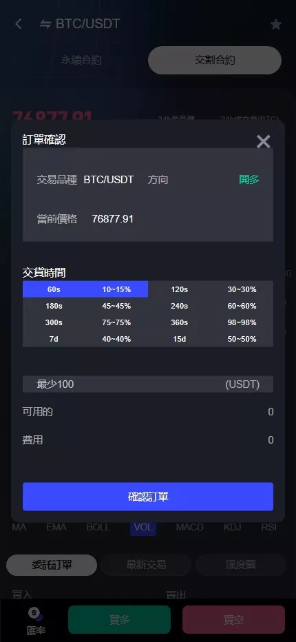 【全新UI综合交易所源码】C2C+股票+外汇+直播+AI问答+跟单+矿机+大宗商品股交易所源码+全开源插图17 【全新UI综合交易所源码】C2C+股票+外汇+直播+AI问答+跟单+矿机+大宗商品股交易所源码+全开源插图17