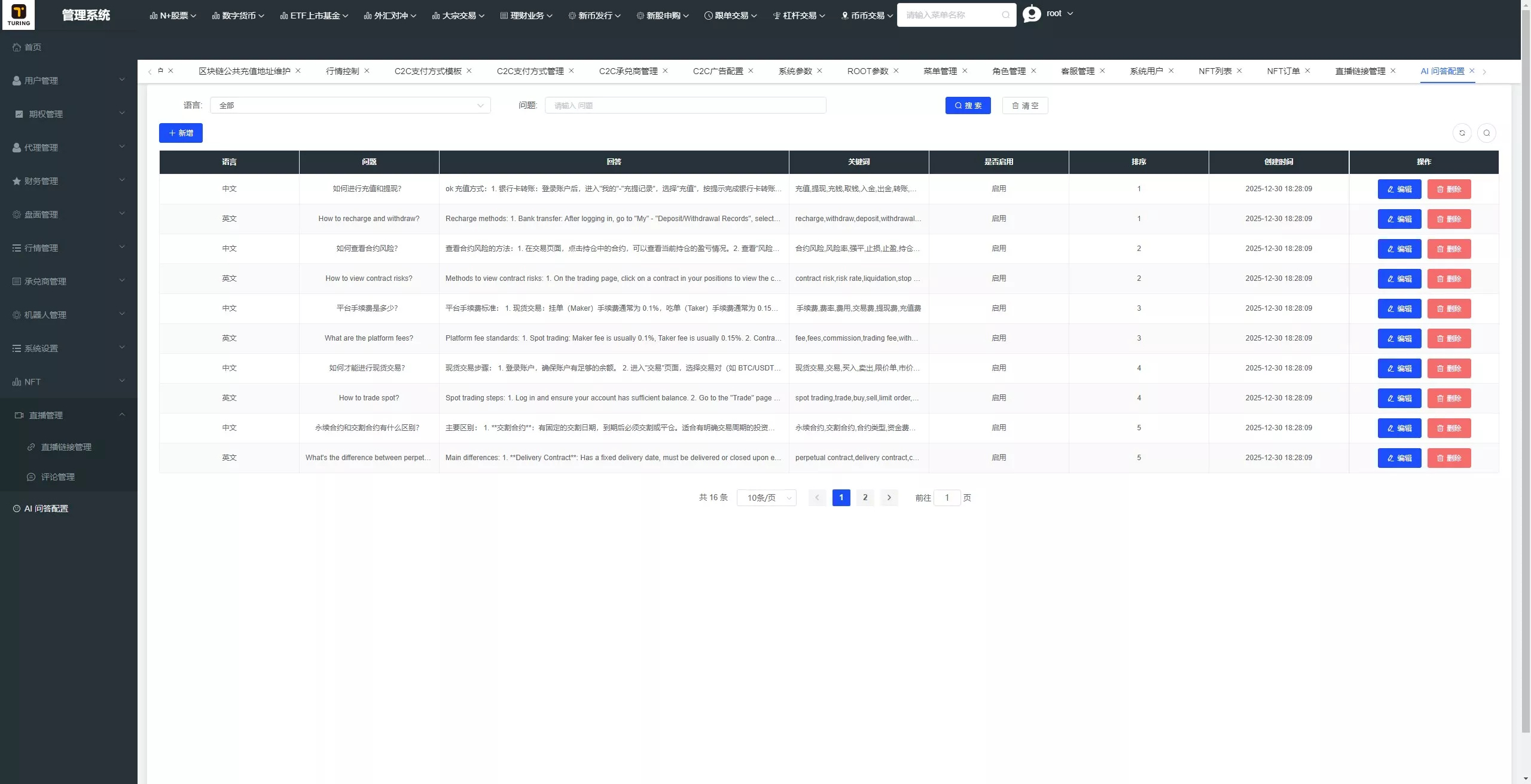 【全新UI综合交易所源码】C2C+股票+外汇+直播+AI问答+跟单+矿机+大宗商品股交易所源码+全开源插图76 【全新UI综合交易所源码】C2C+股票+外汇+直播+AI问答+跟单+矿机+大宗商品股交易所源码+全开源插图76