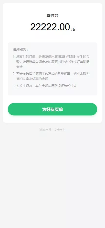 【全新多平台电商代付商城源码】全开源电商代付源码插图13 【全新多平台电商代付商城源码】全开源电商代付源码插图13