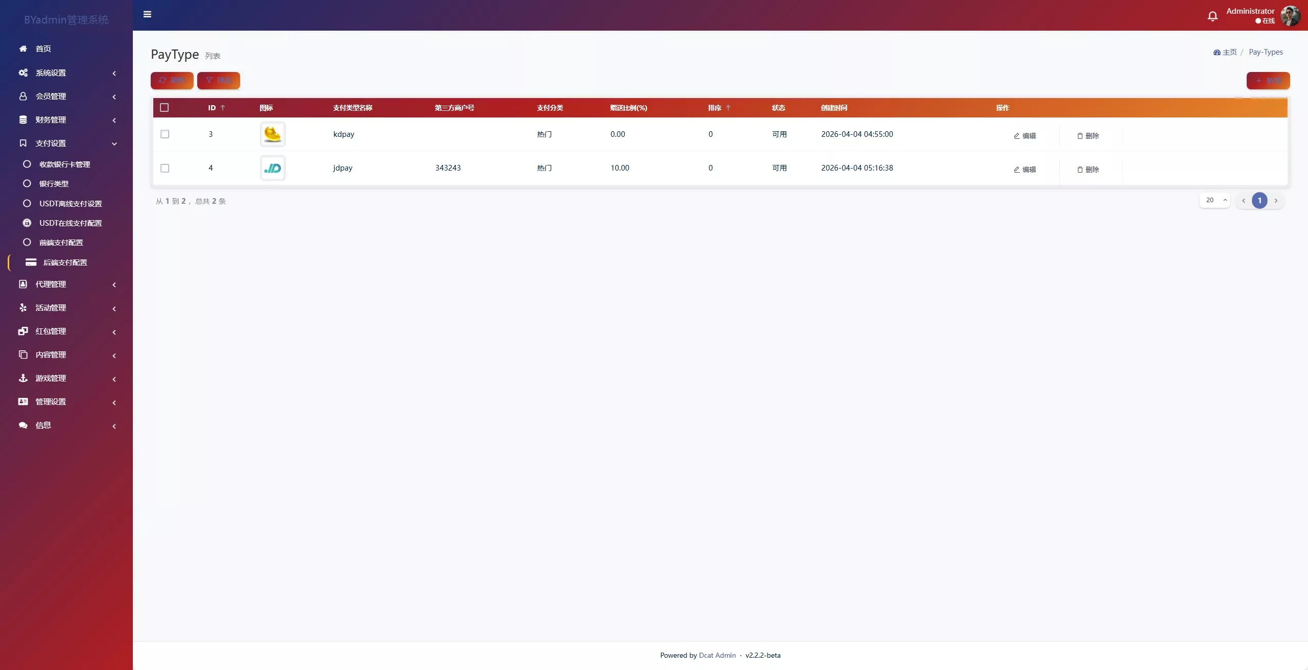【最新综合盘娱乐城源码下载 】 前端Vue+PHP后端+全开源真人视讯系统插图33 【最新综合盘娱乐城源码下载 】 前端Vue+PHP后端+全开源真人视讯系统插图33