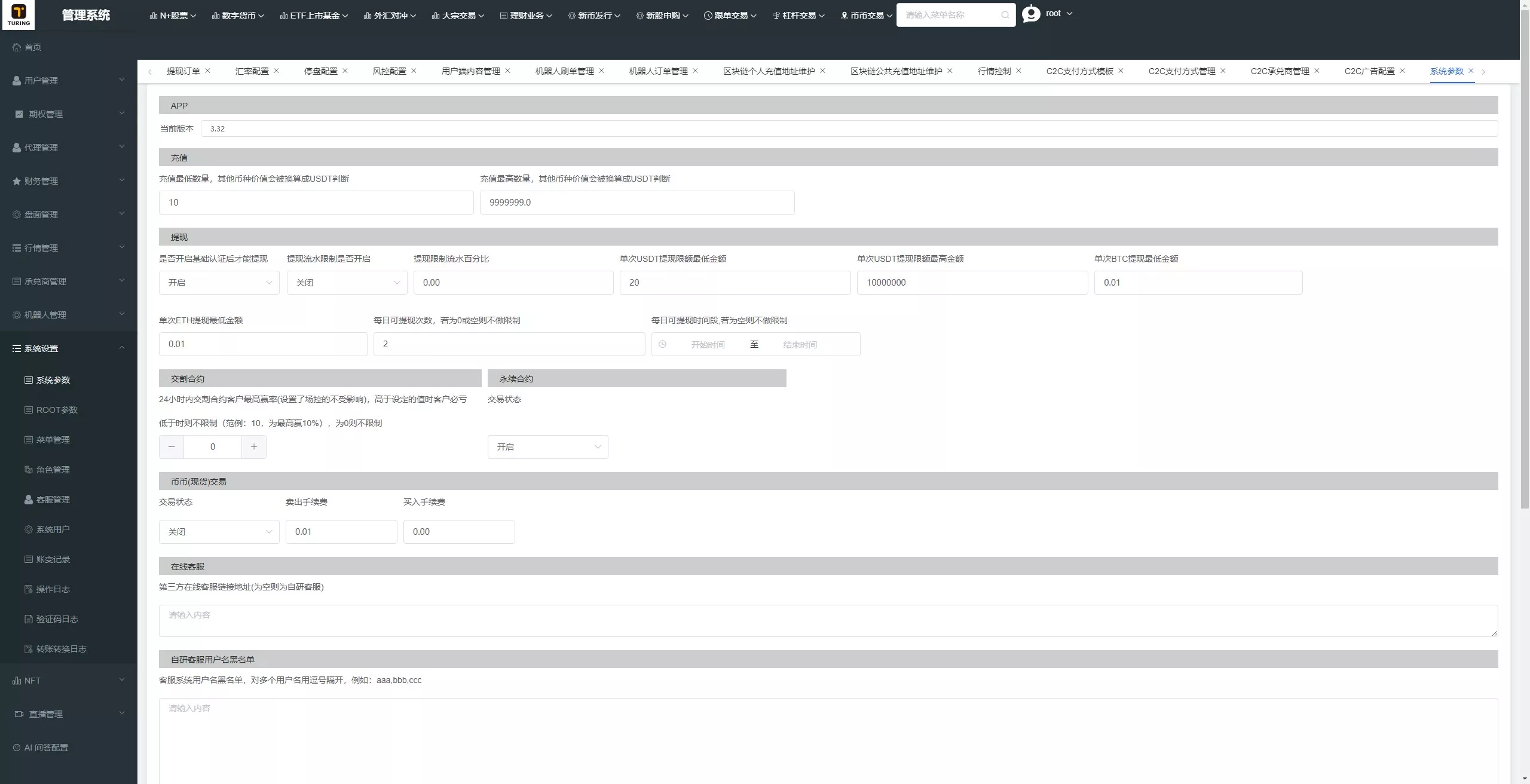【全新UI综合交易所源码】C2C+股票+外汇+直播+AI问答+跟单+矿机+大宗商品股交易所源码+全开源插图71 【全新UI综合交易所源码】C2C+股票+外汇+直播+AI问答+跟单+矿机+大宗商品股交易所源码+全开源插图71