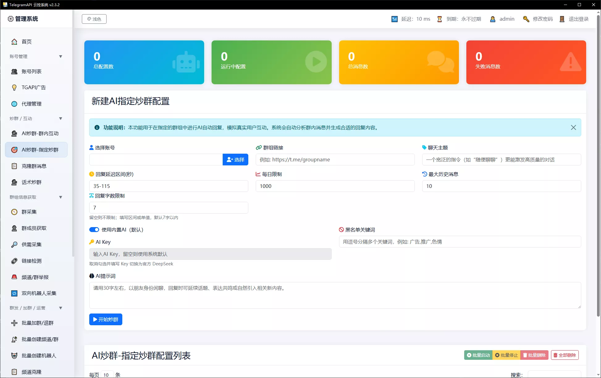 【TelegramAPI云控系统】高效的Telegram群发与管理工具插图5 【TelegramAPI云控系统】高效的Telegram群发与管理工具插图5