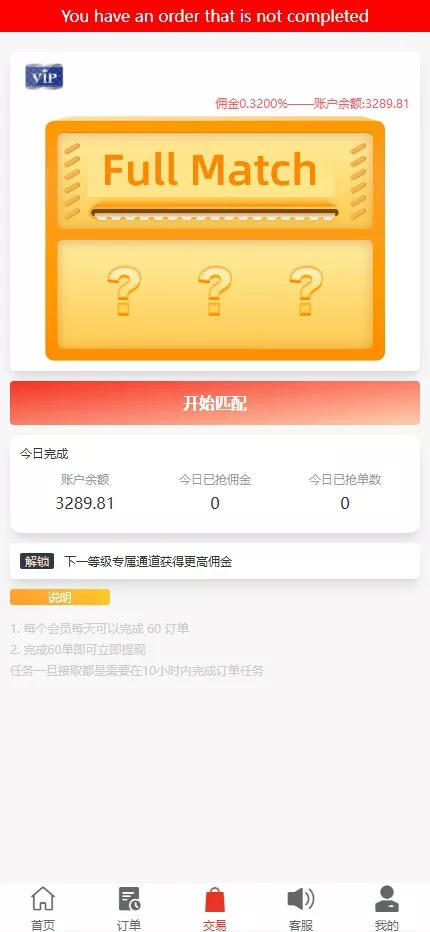 【全新UI多语言抢单系统】抢单刷单源码+订单自动匹配系统+幸运5倍抢单玩法插图6 【全新UI多语言抢单系统】抢单刷单源码+订单自动匹配系统+幸运5倍抢单玩法插图6