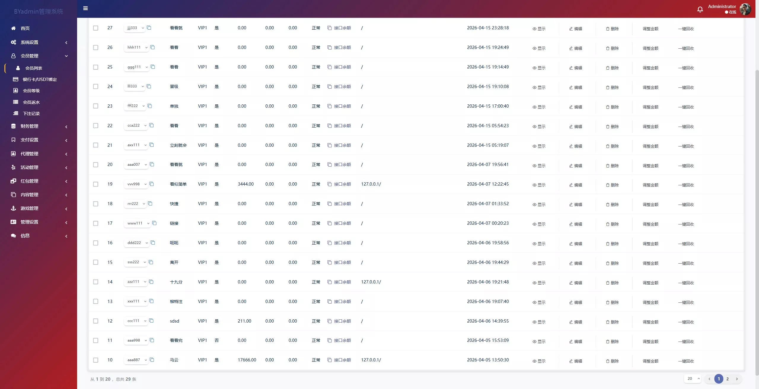 【最新综合盘娱乐城源码下载 】 前端Vue+PHP后端+全开源真人视讯系统插图26 【最新综合盘娱乐城源码下载 】 前端Vue+PHP后端+全开源真人视讯系统插图26