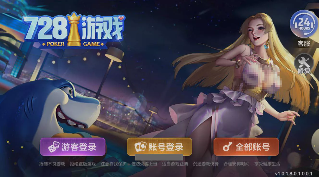 【用户投稿】正版63棋牌游戏+728游戏全套带前端源码插图3 【用户投稿】正版63棋牌游戏+728游戏全套带前端源码插图3