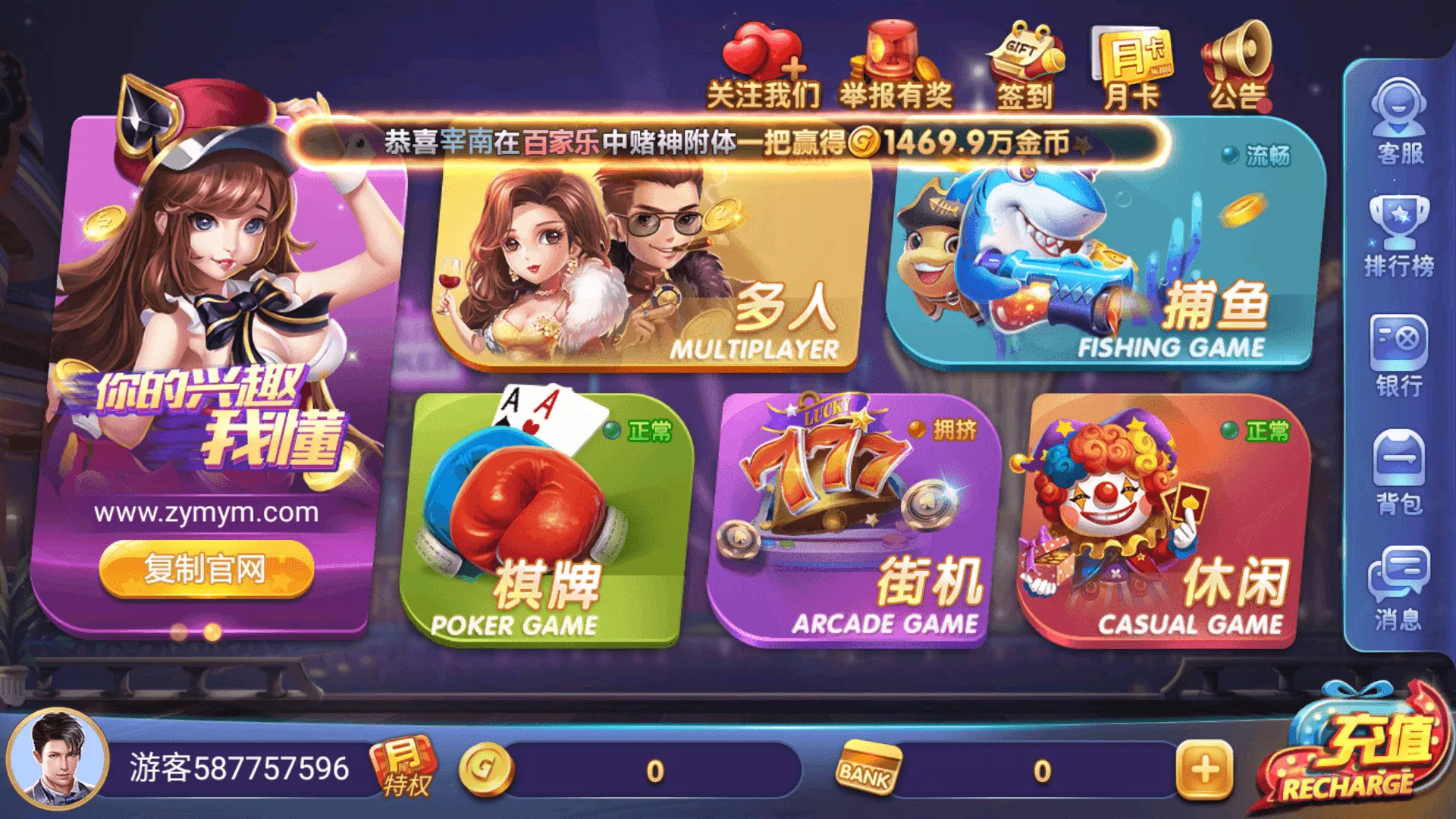 【用户投稿】正版63棋牌游戏+728游戏全套带前端源码插图1 【用户投稿】正版63棋牌游戏+728游戏全套带前端源码插图1