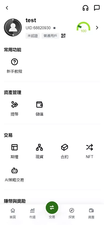 【26年最新区块链交易所源码】JAVA+React+仿欧易交易所源码+现货+期货+合约+NFT+外汇+AI量化+DAPP源码插图20 【26年最新区块链交易所源码】JAVA+React+仿欧易交易所源码+现货+期货+合约+NFT+外汇+AI量化+DAPP源码插图20