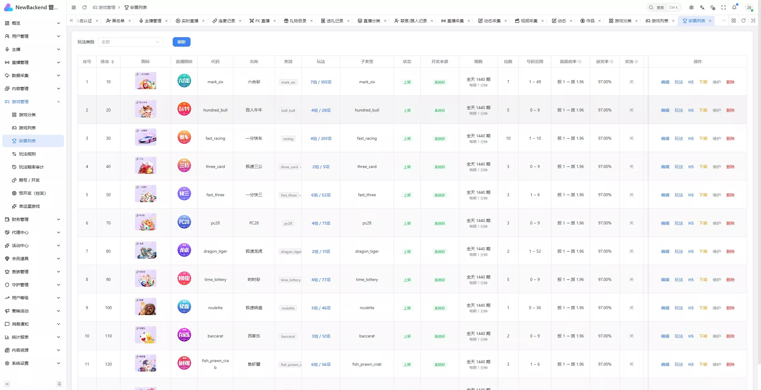 【用户投稿】直播带彩票全新UI+私彩票可控+接口ng+采集接口+带直播插图60 【用户投稿】直播带彩票全新UI+私彩票可控+接口ng+采集接口+带直播插图60