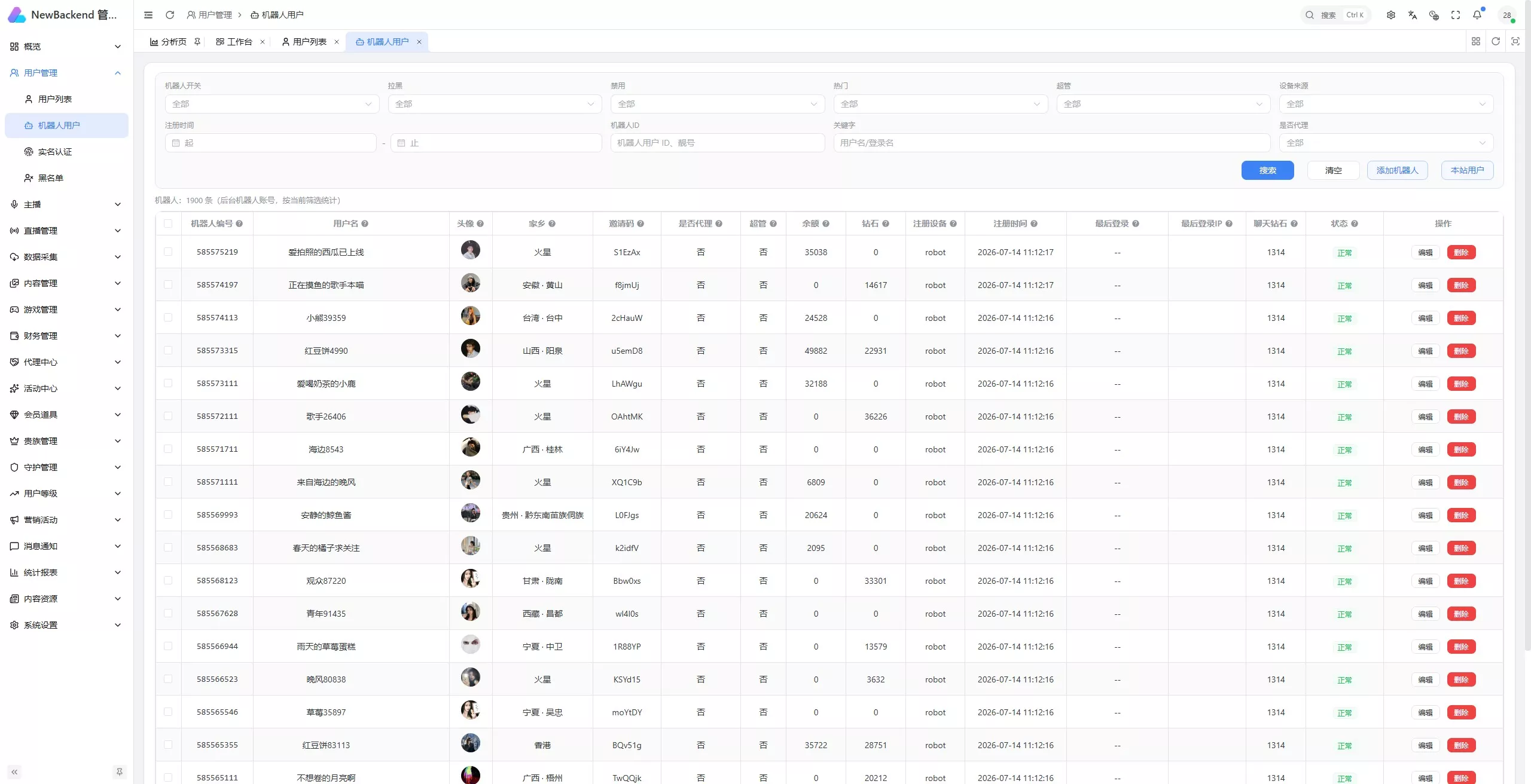【用户投稿】直播带彩票全新UI+私彩票可控+接口ng+采集接口+带直播插图44 【用户投稿】直播带彩票全新UI+私彩票可控+接口ng+采集接口+带直播插图44