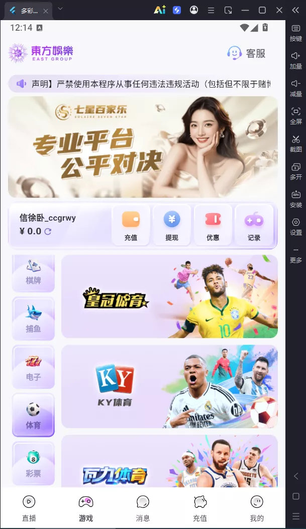 【用户投稿】直播带彩票全新UI+私彩票可控+接口ng+采集接口+带直播插图19 【用户投稿】直播带彩票全新UI+私彩票可控+接口ng+采集接口+带直播插图19